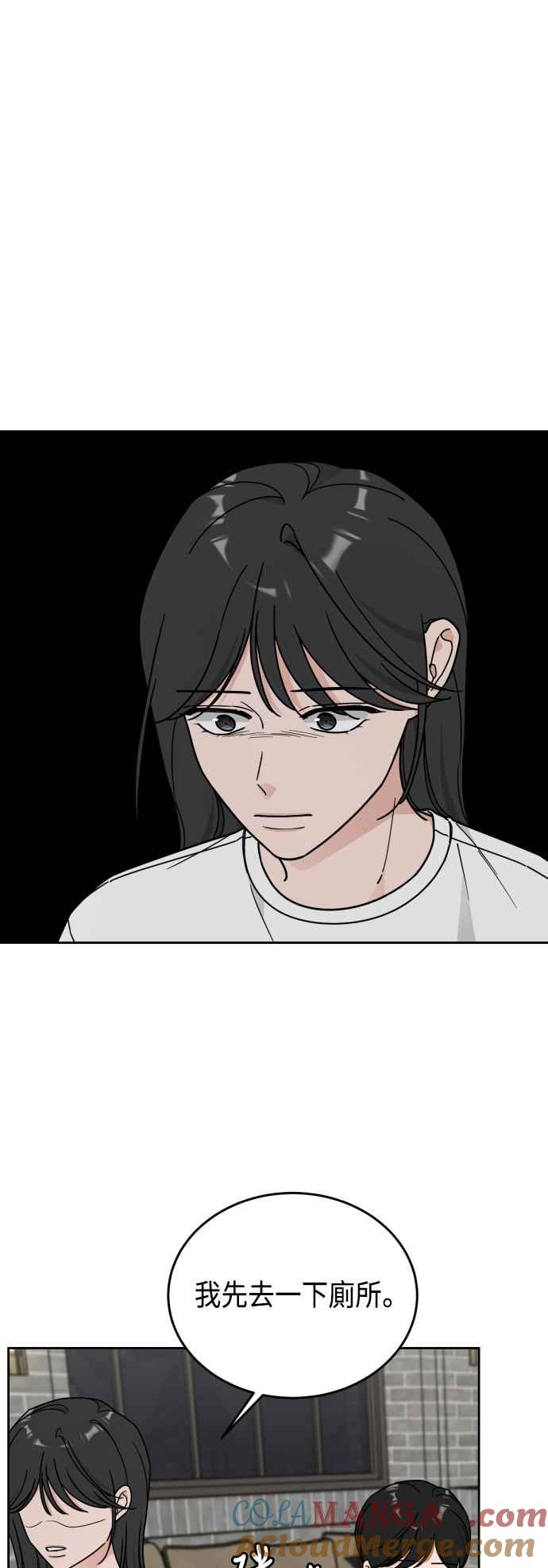 《旧衣回收箱的丘比特》第78话 第3页