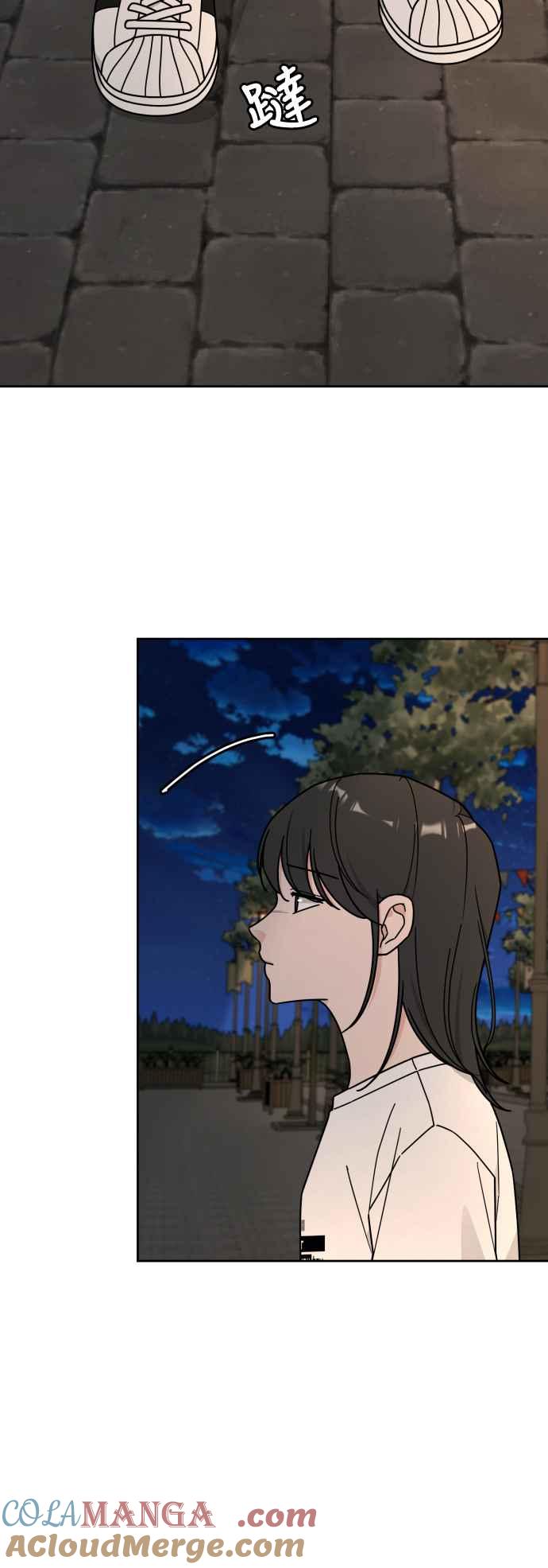 《旧衣回收箱的丘比特》第78话 第11页