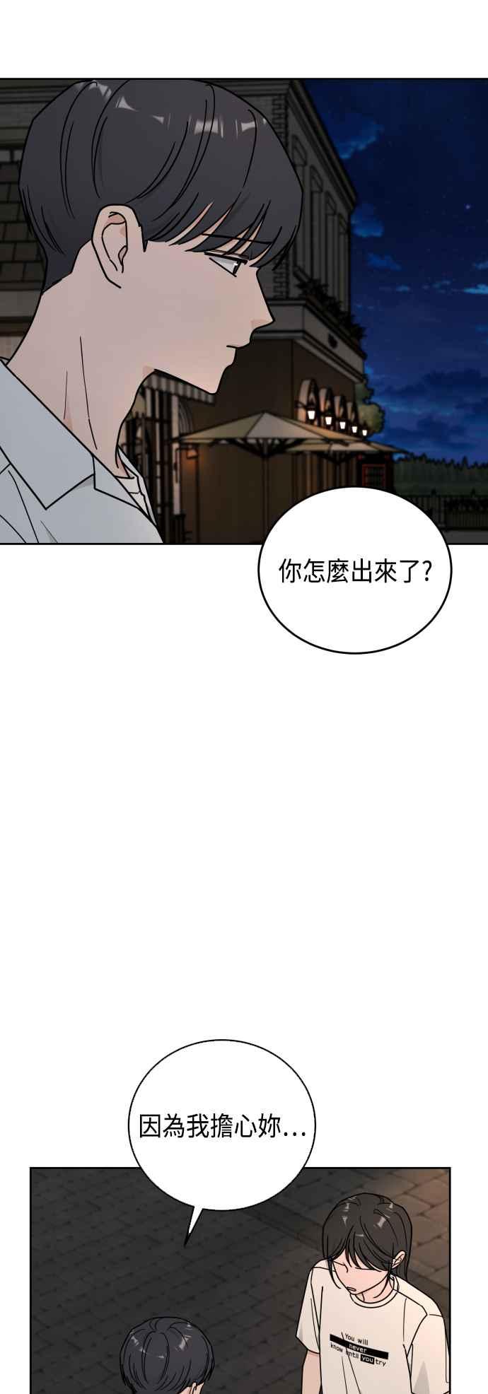 《旧衣回收箱的丘比特》第78话 第12页