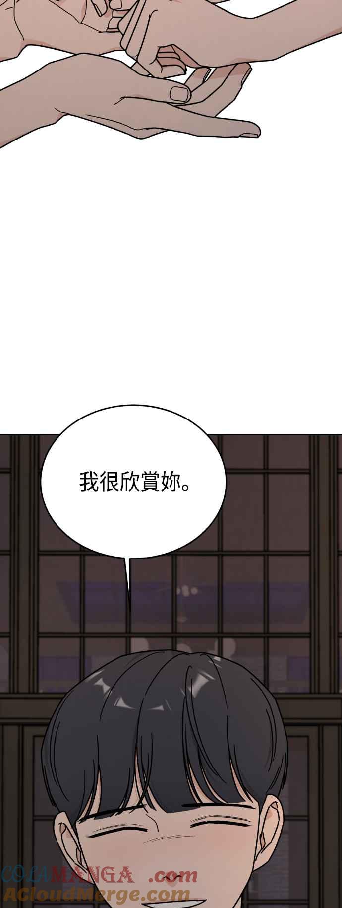 《旧衣回收箱的丘比特》第78话 第17页