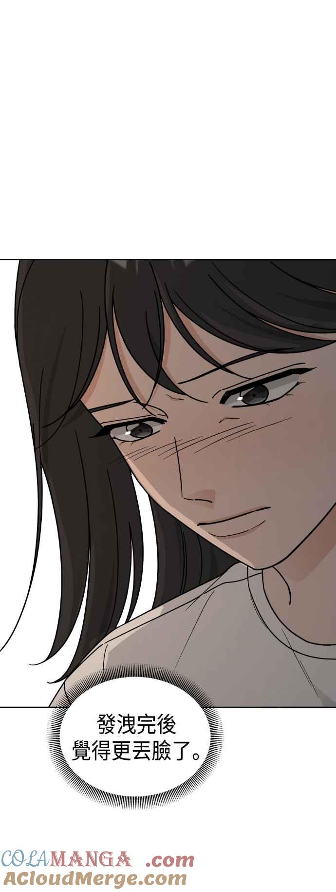 《旧衣回收箱的丘比特》第78话 第21页