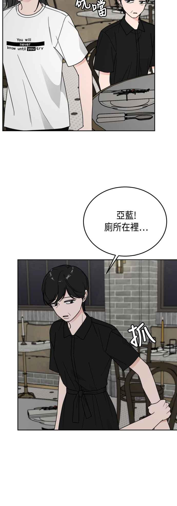 《旧衣回收箱的丘比特》第78话 第4页