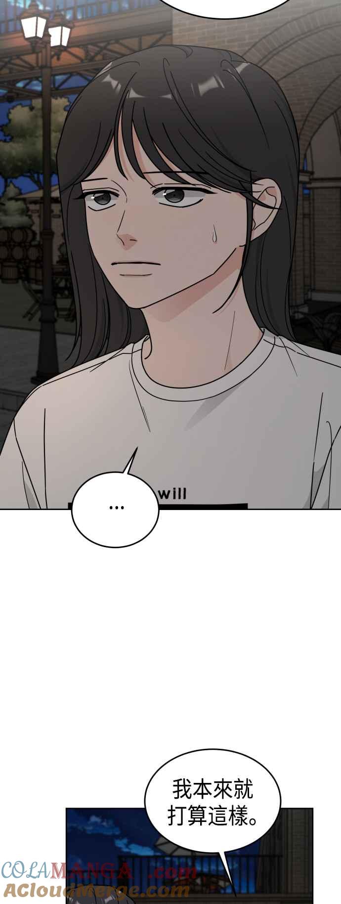 《旧衣回收箱的丘比特》第78话 第19页