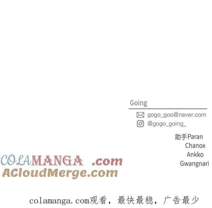 《旧衣回收箱的丘比特》第78话 第37页