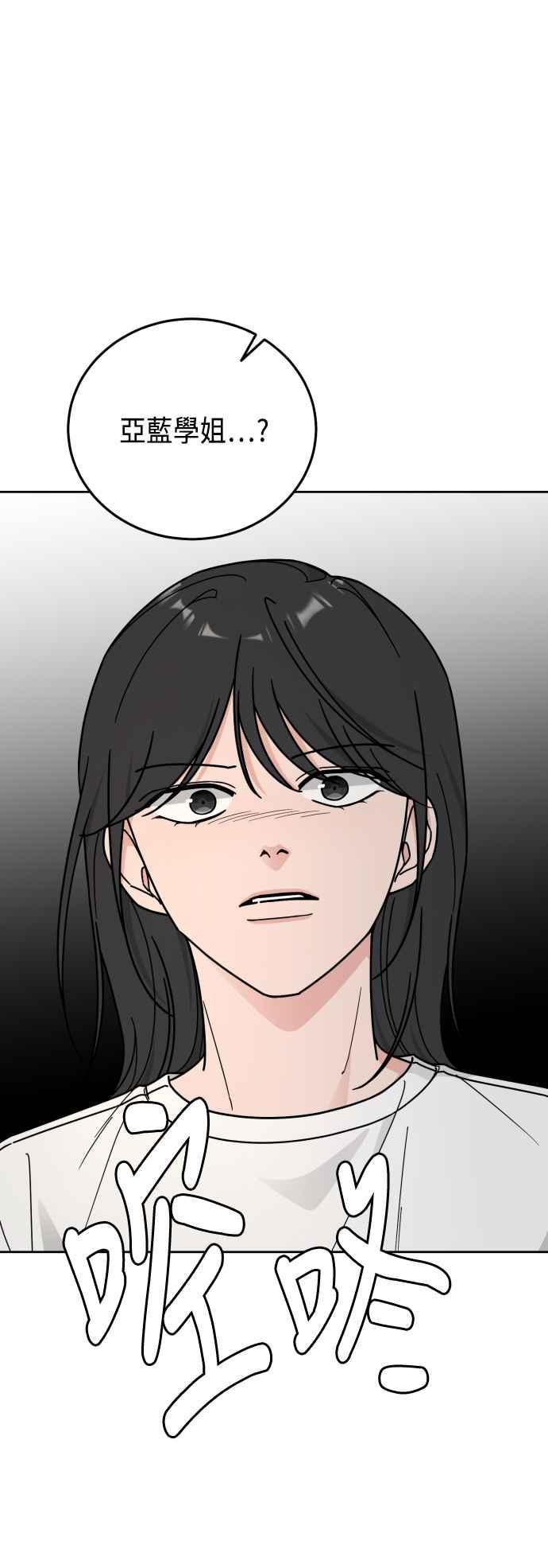 《旧衣回收箱的丘比特》第78话 第2页