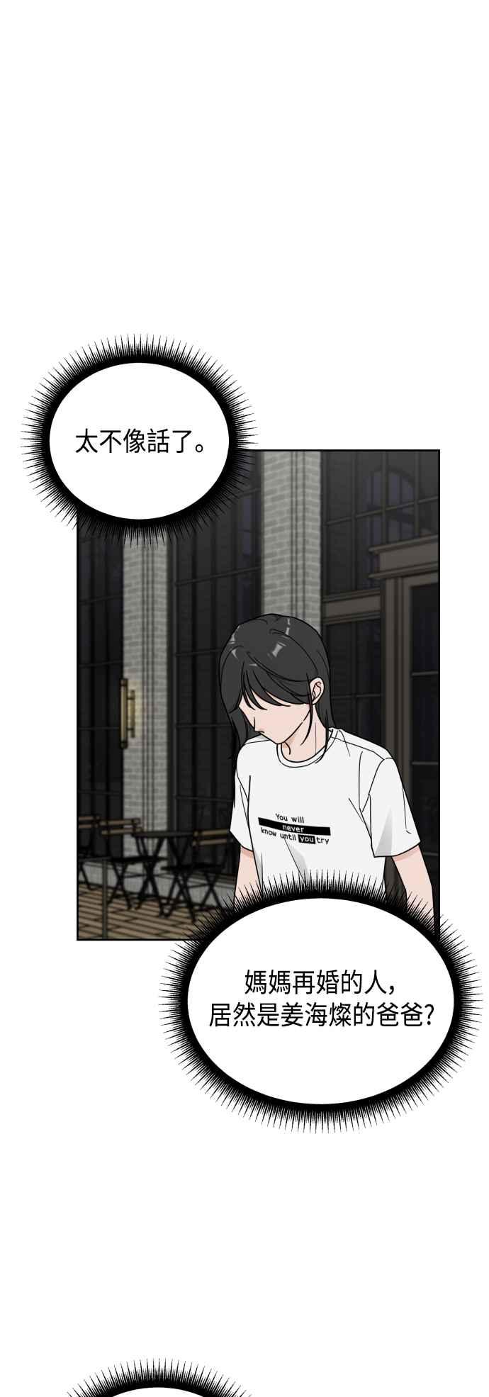 《旧衣回收箱的丘比特》第78话 第8页