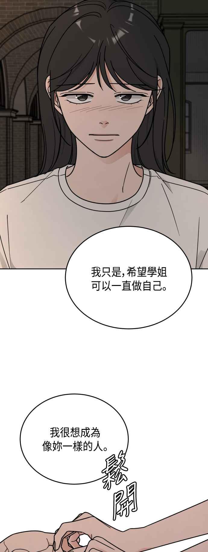 《旧衣回收箱的丘比特》第78话 第16页