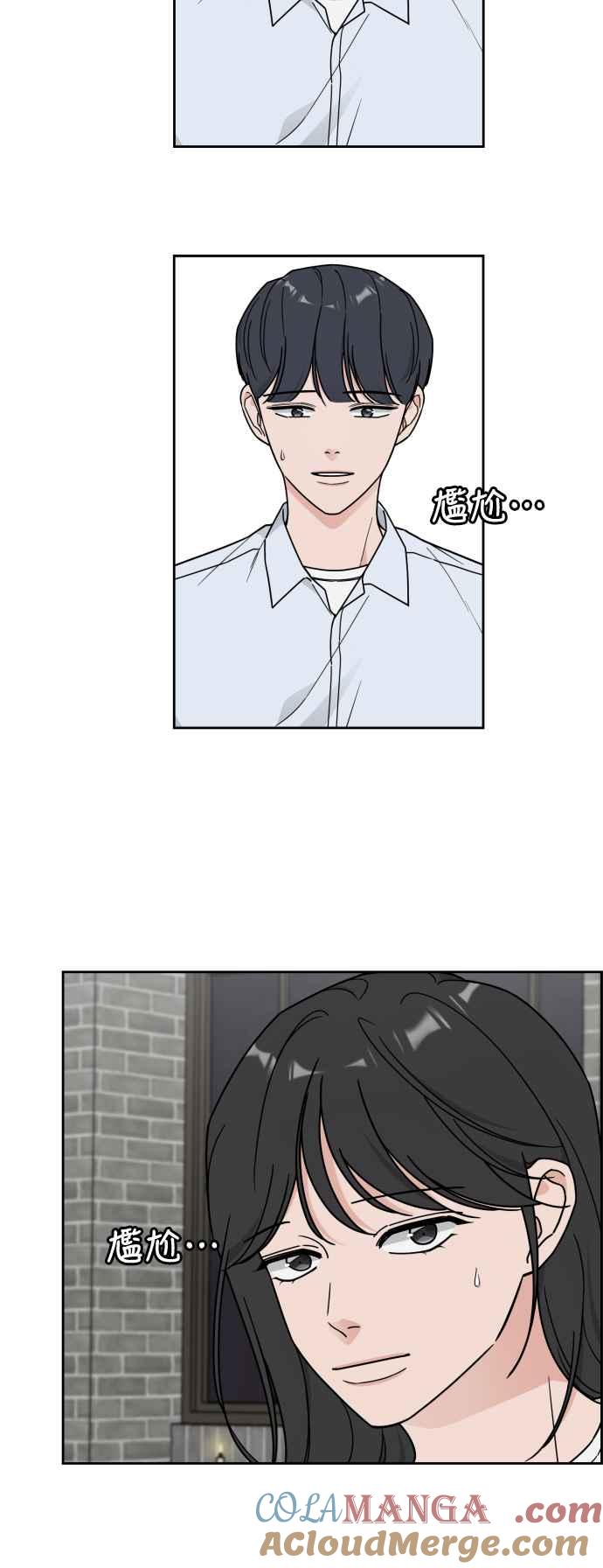《旧衣回收箱的丘比特》第78话 第25页