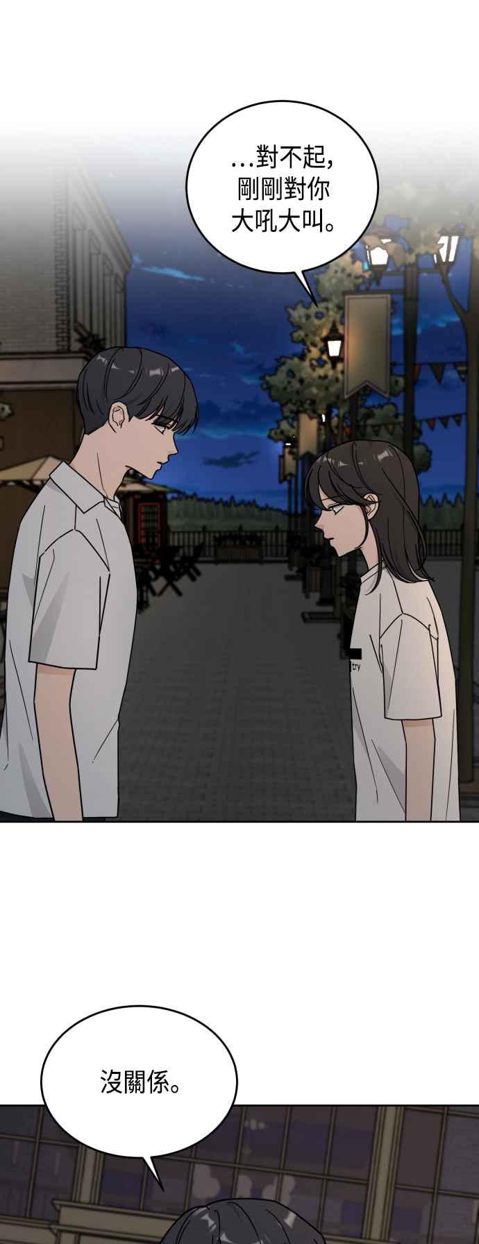 《旧衣回收箱的丘比特》第78话 第22页