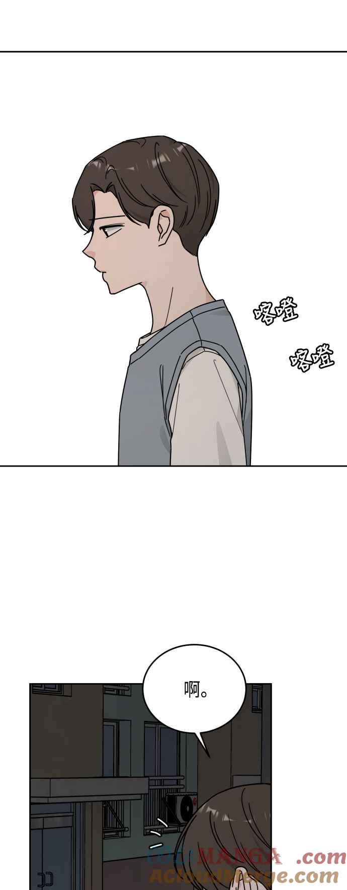 《旧衣回收箱的丘比特》第78话 第31页
