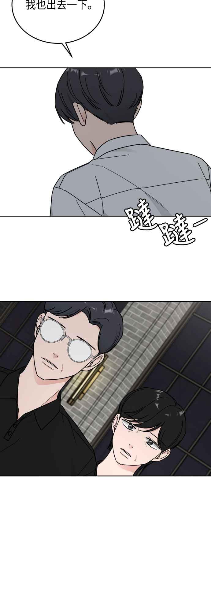 《旧衣回收箱的丘比特》第78话 第6页
