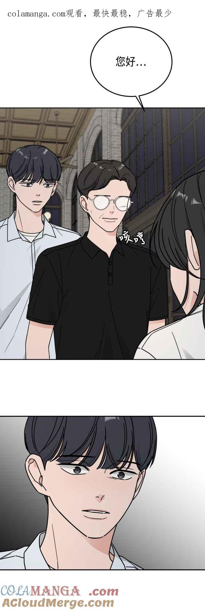 《旧衣回收箱的丘比特》第78话 第1页