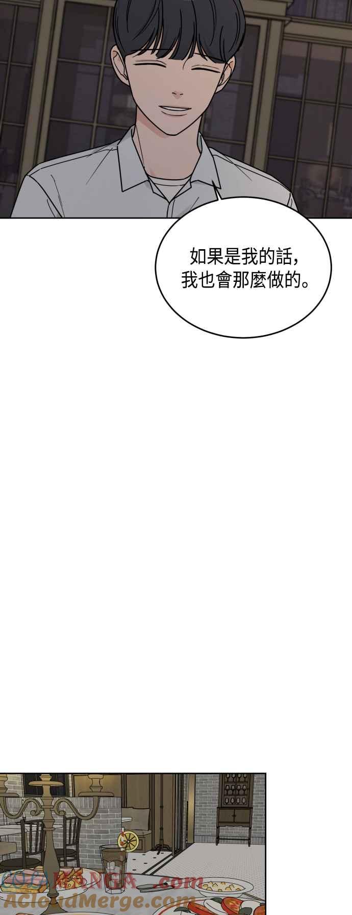 《旧衣回收箱的丘比特》第78话 第23页
