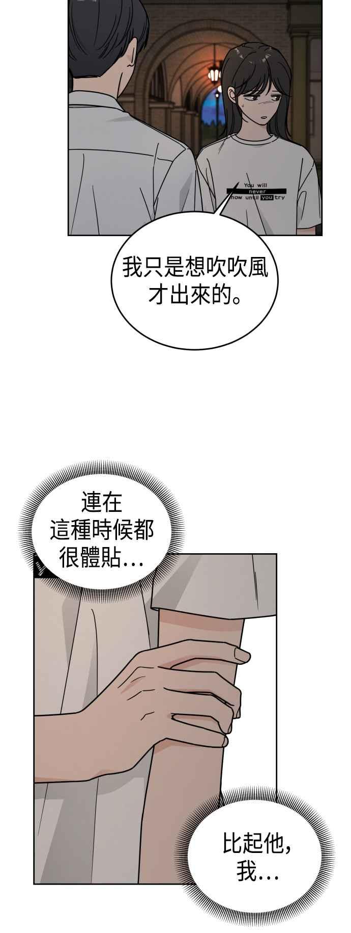 《旧衣回收箱的丘比特》第78话 第20页