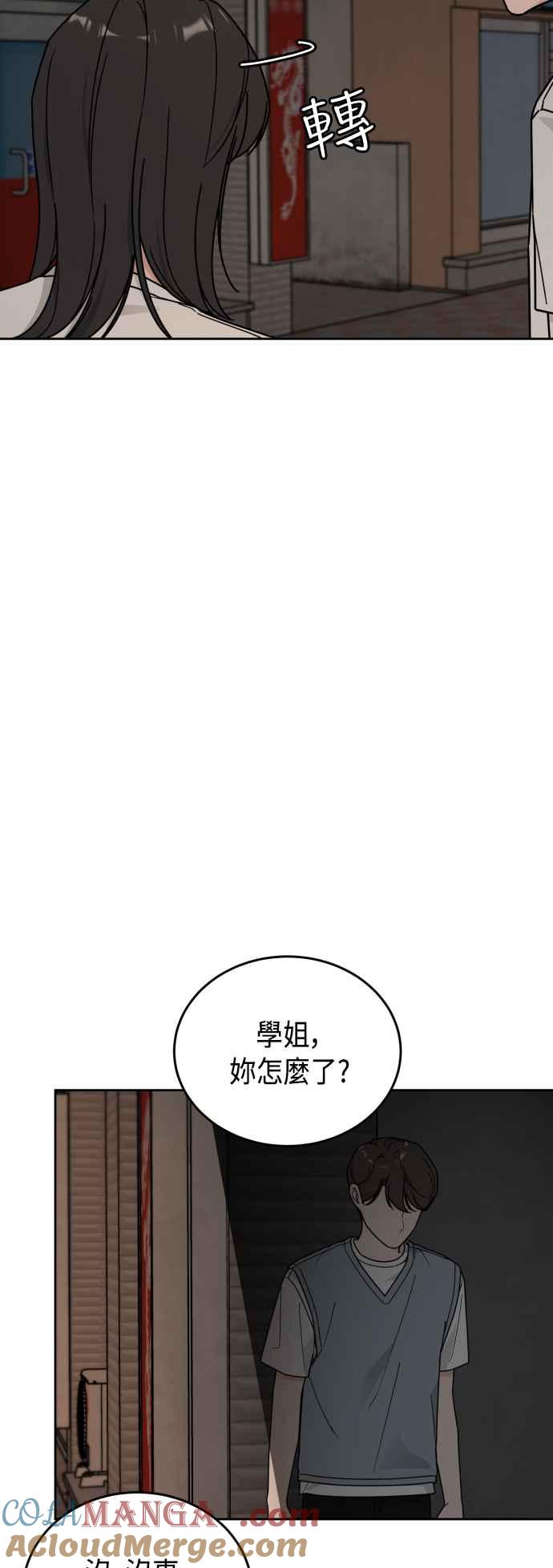 《旧衣回收箱的丘比特》第78话 第35页