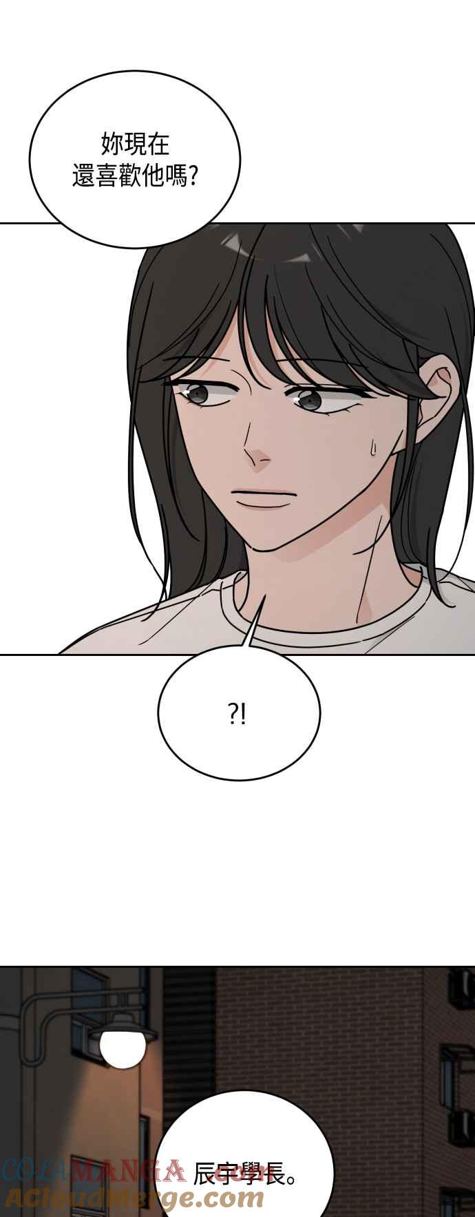 《旧衣回收箱的丘比特》第78话 第29页