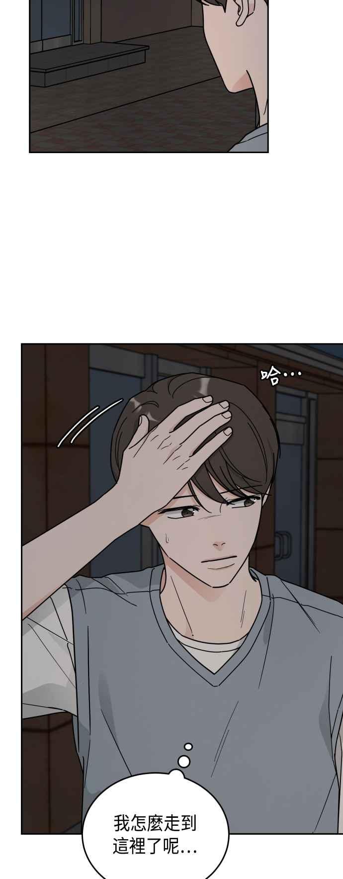 《旧衣回收箱的丘比特》第78话 第32页