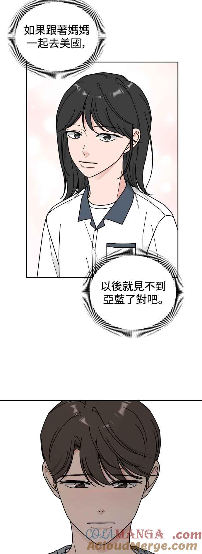 《旧衣回收箱的丘比特》第79话 第25页