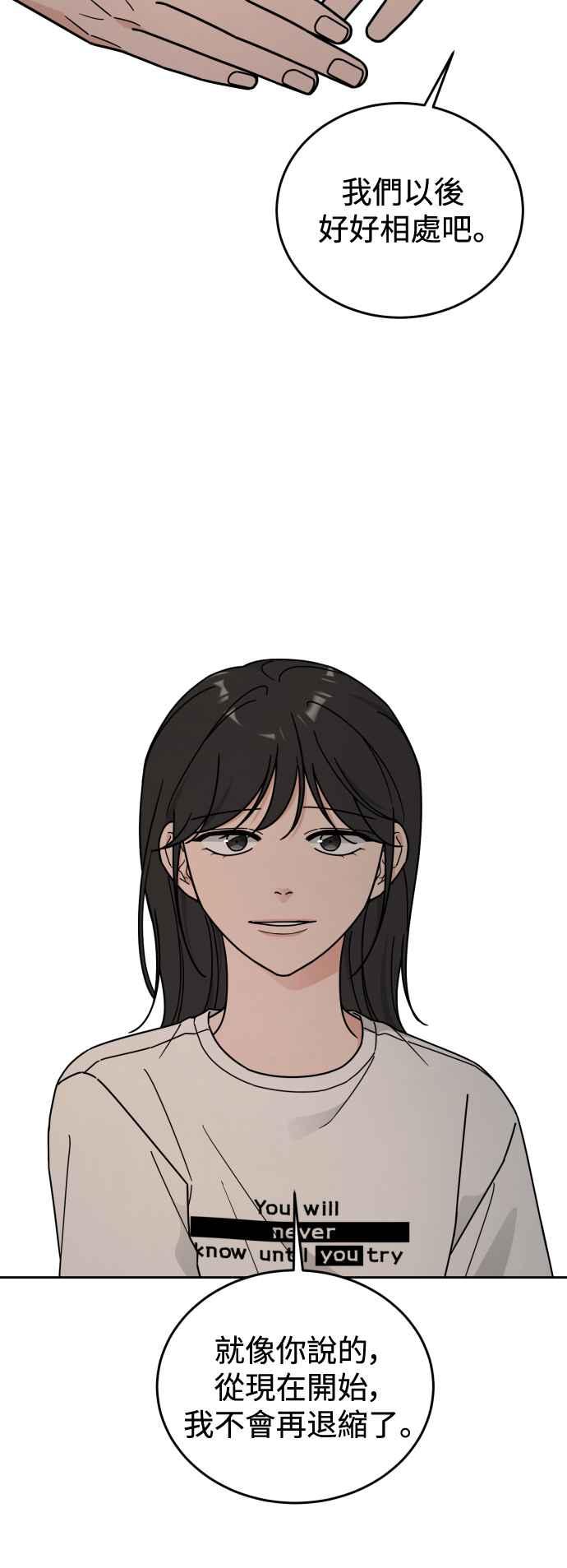 《旧衣回收箱的丘比特》第79话 第34页