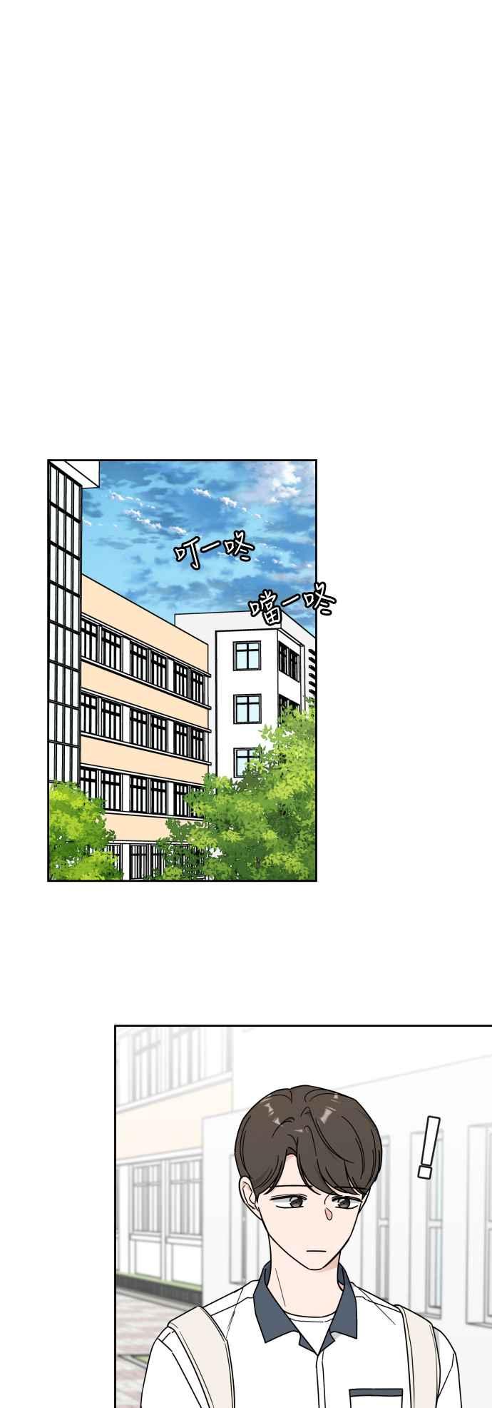 《旧衣回收箱的丘比特》第79话 第12页