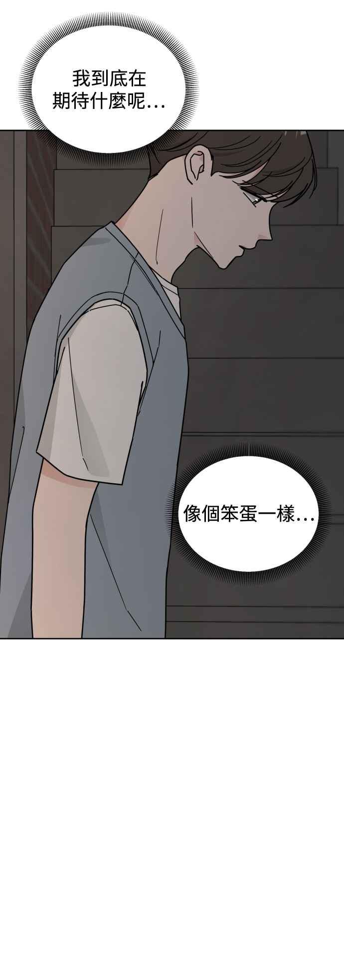 《旧衣回收箱的丘比特》第79话 第30页