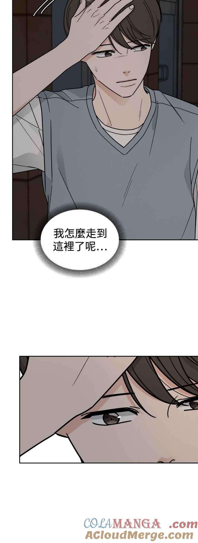 《旧衣回收箱的丘比特》第79话 第27页