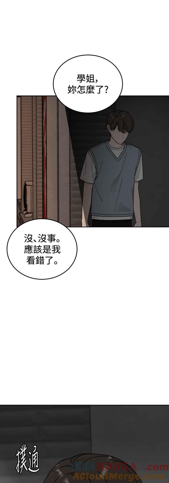 《旧衣回收箱的丘比特》第79话 第3页