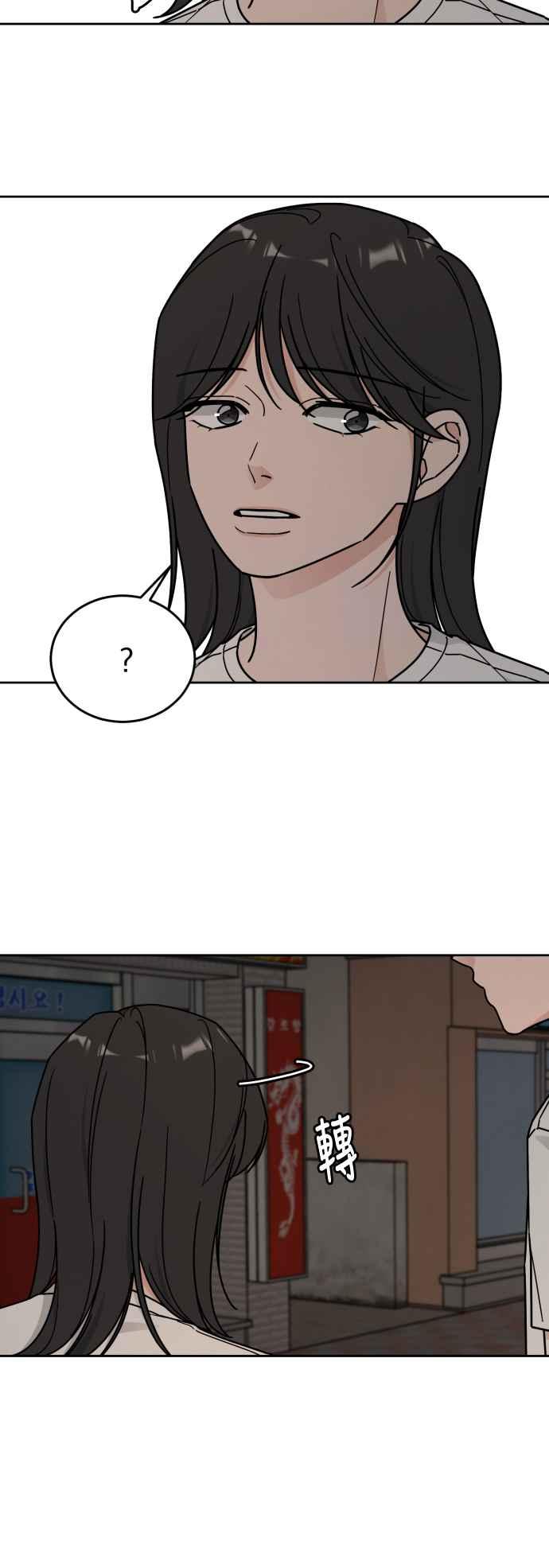 《旧衣回收箱的丘比特》第79话 第2页