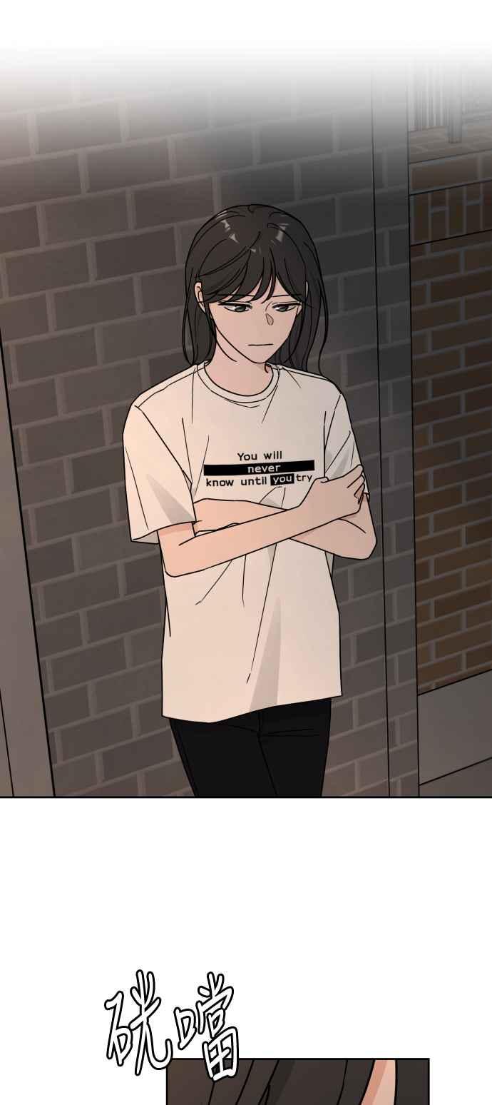 《旧衣回收箱的丘比特》第79话 第36页