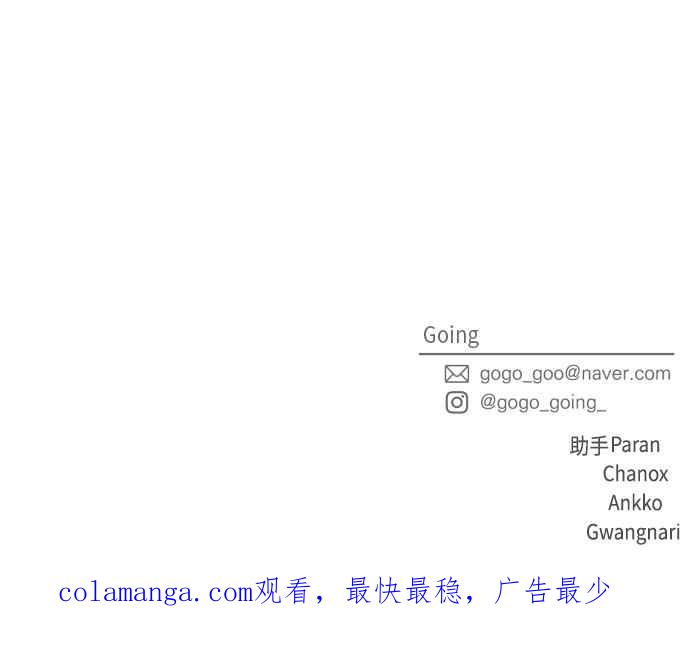 《旧衣回收箱的丘比特》第79话 第40页