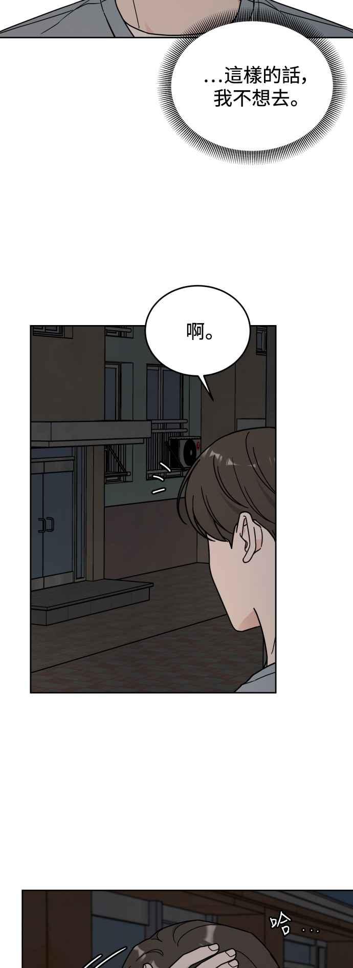 《旧衣回收箱的丘比特》第79话 第26页