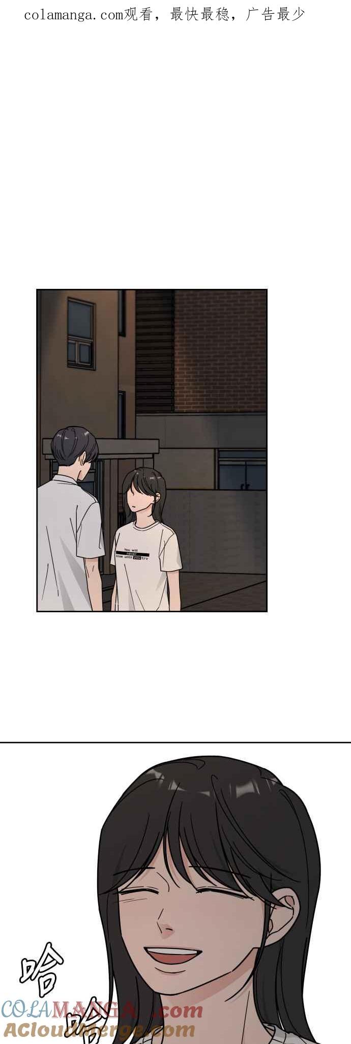 《旧衣回收箱的丘比特》第79话 第1页