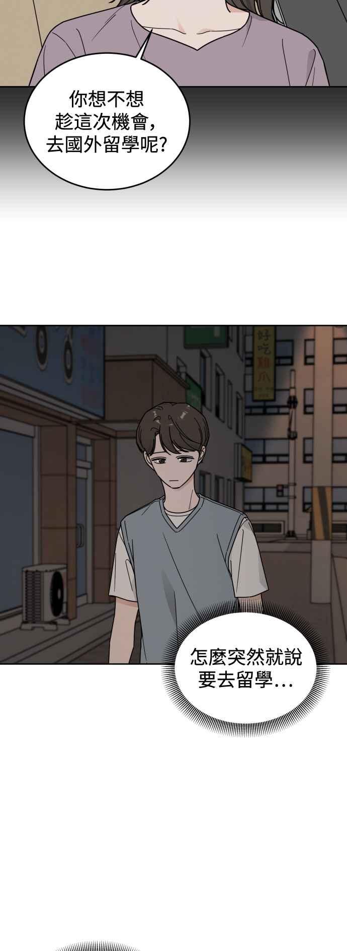 《旧衣回收箱的丘比特》第79话 第24页