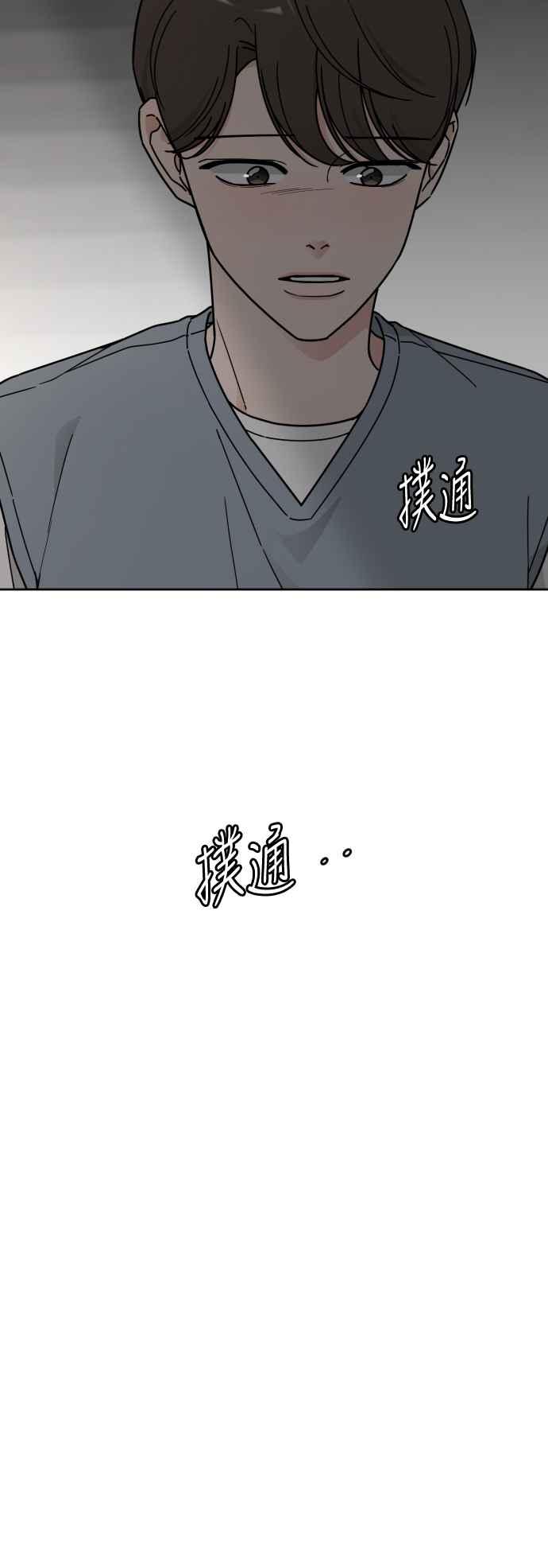 《旧衣回收箱的丘比特》第79话 第4页