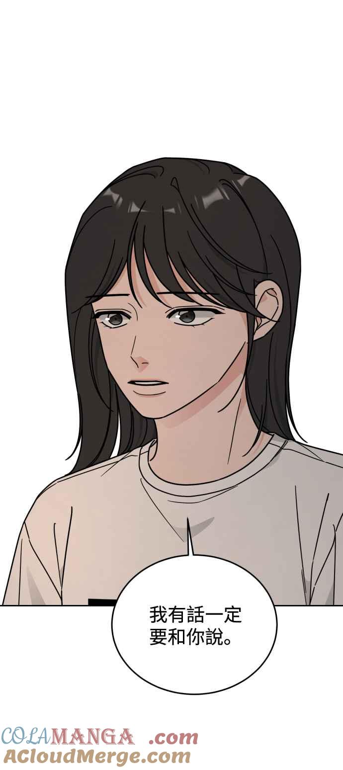 《旧衣回收箱的丘比特》第79话 第39页
