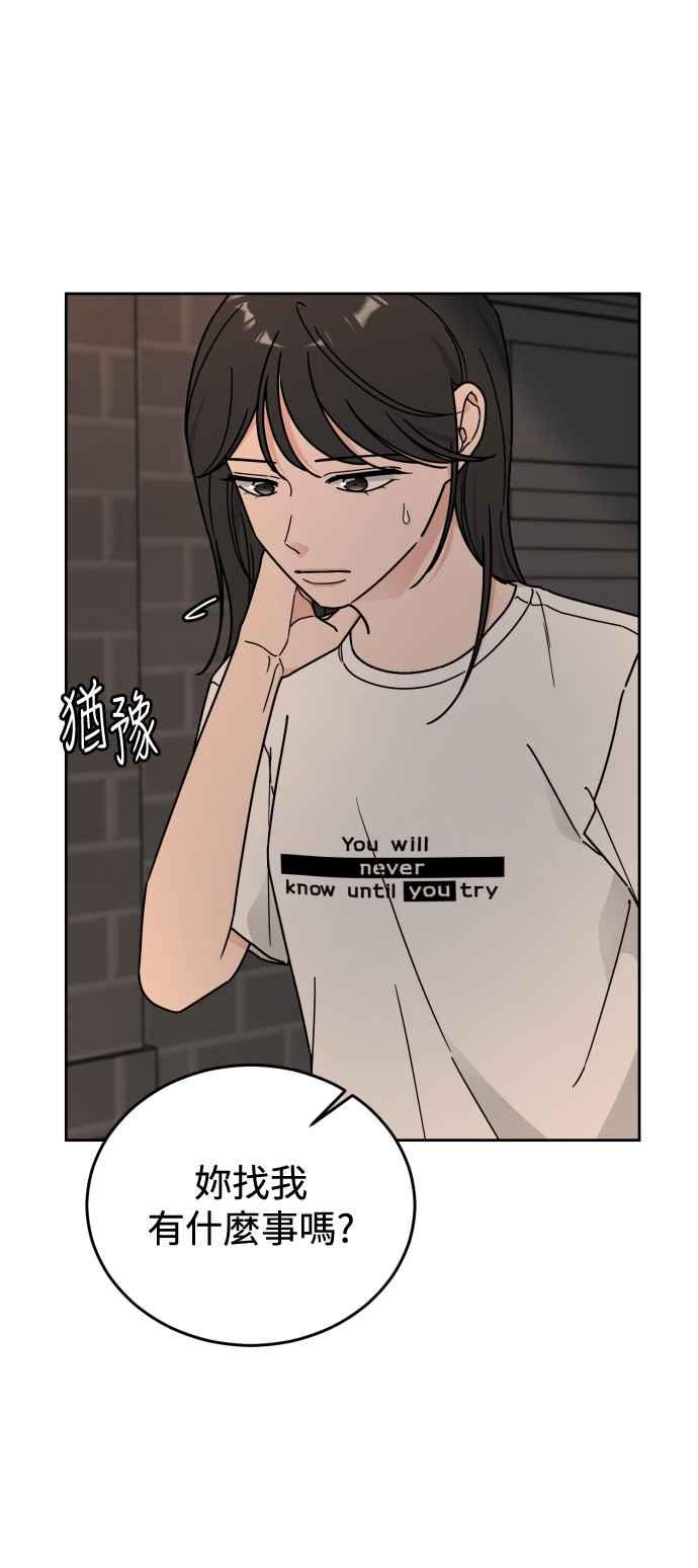 《旧衣回收箱的丘比特》第79话 第38页