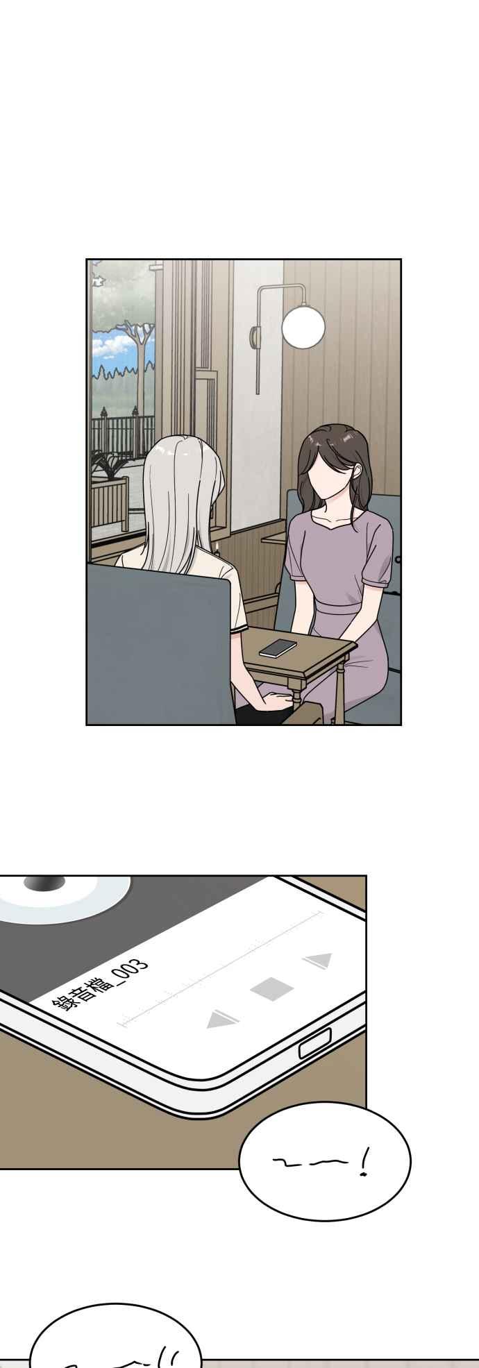 《旧衣回收箱的丘比特》第79话 第8页