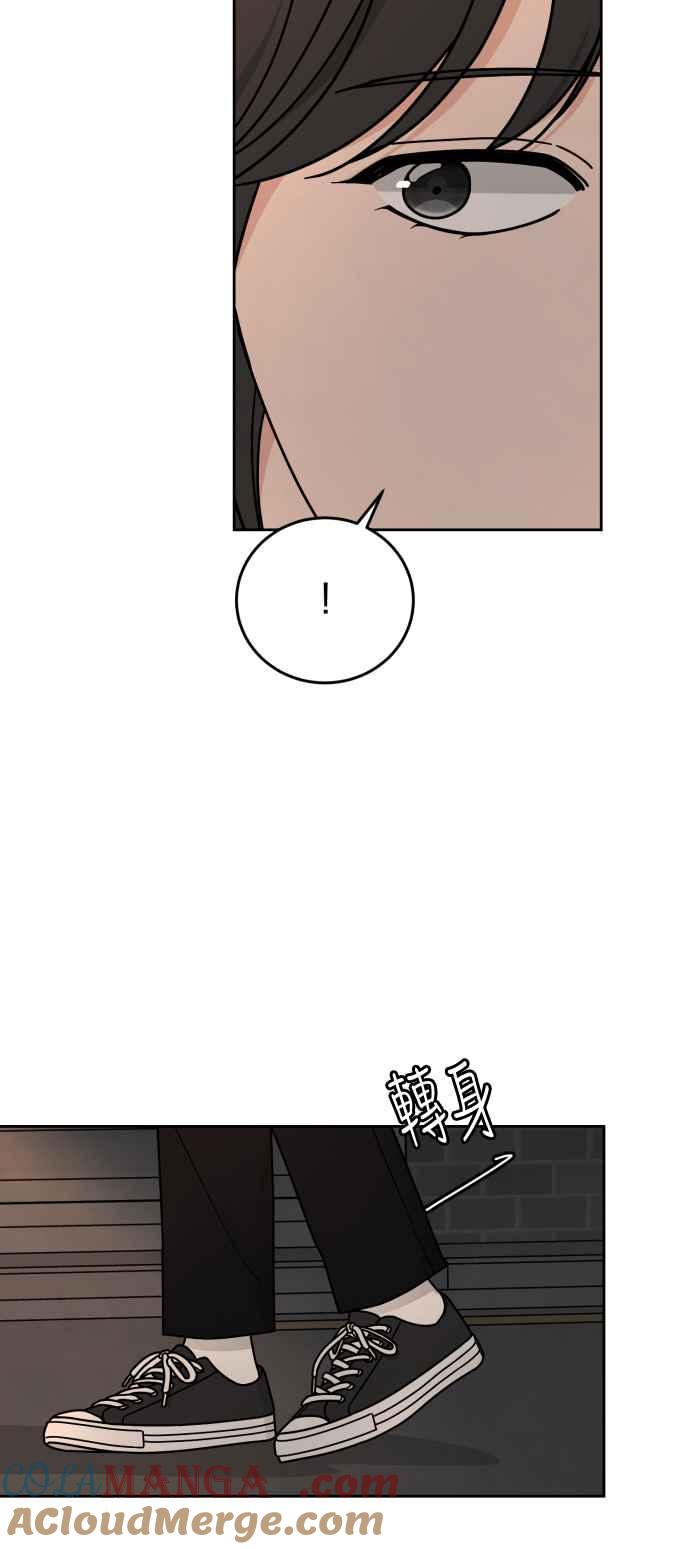 《旧衣回收箱的丘比特》第79话 第37页