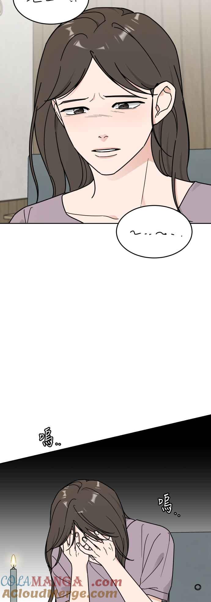 《旧衣回收箱的丘比特》第79话 第9页
