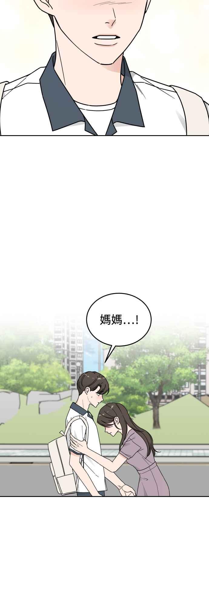 《旧衣回收箱的丘比特》第79话 第14页