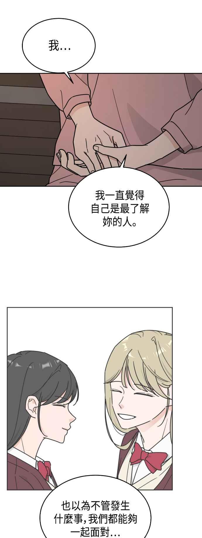 《旧衣回收箱的丘比特》第80话 第8页