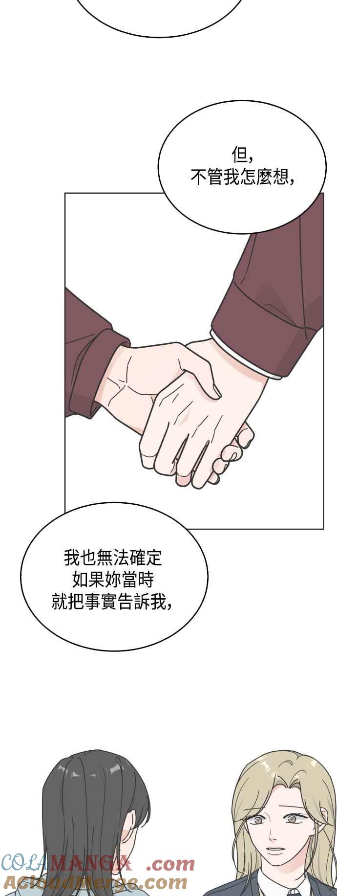 《旧衣回收箱的丘比特》第80话 第9页