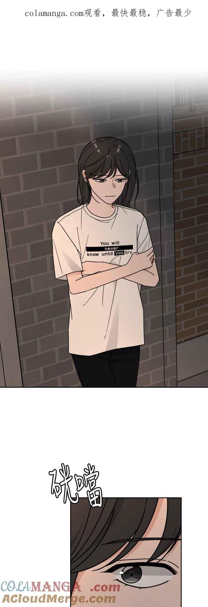 《旧衣回收箱的丘比特》第80话 第1页