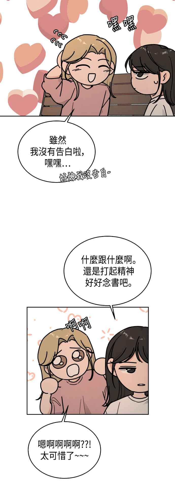 《旧衣回收箱的丘比特》第80话 第20页