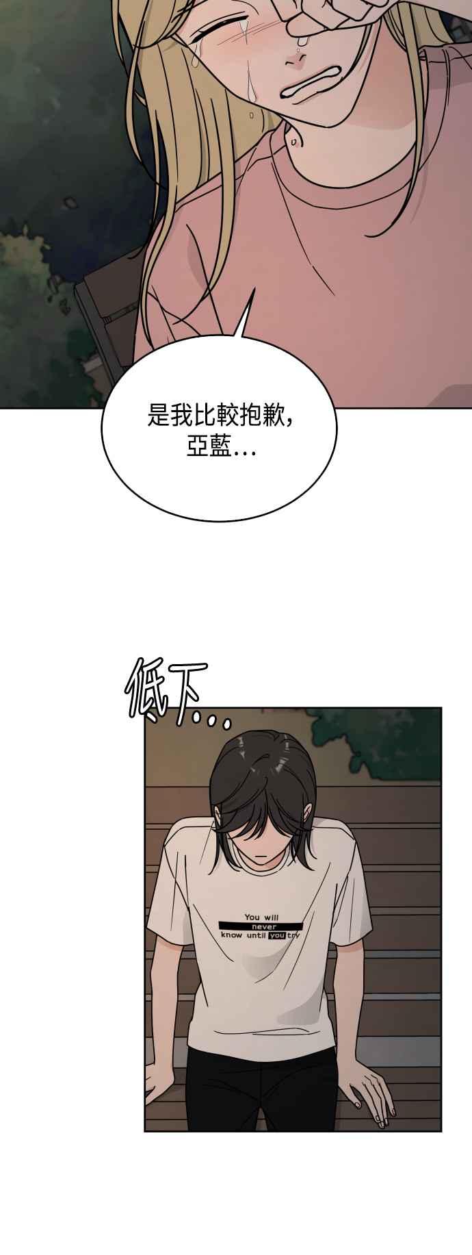 《旧衣回收箱的丘比特》第80话 第12页