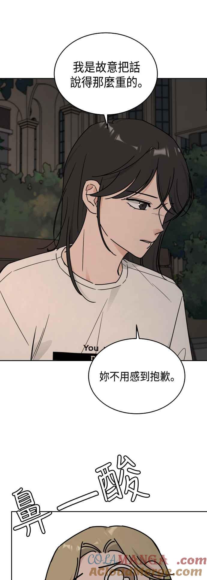 《旧衣回收箱的丘比特》第80话 第13页