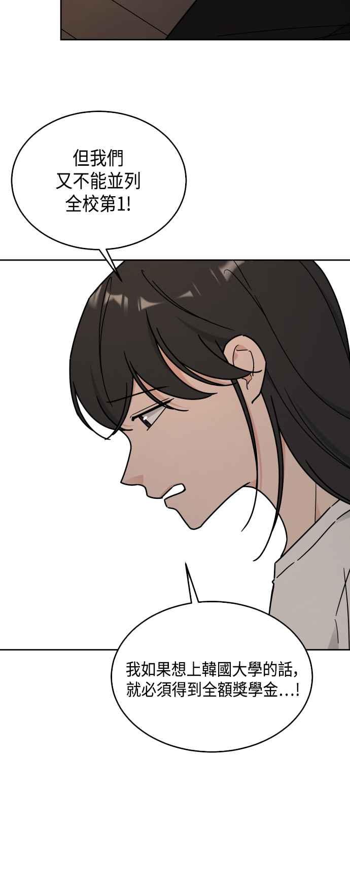 《旧衣回收箱的丘比特》第80话 第26页