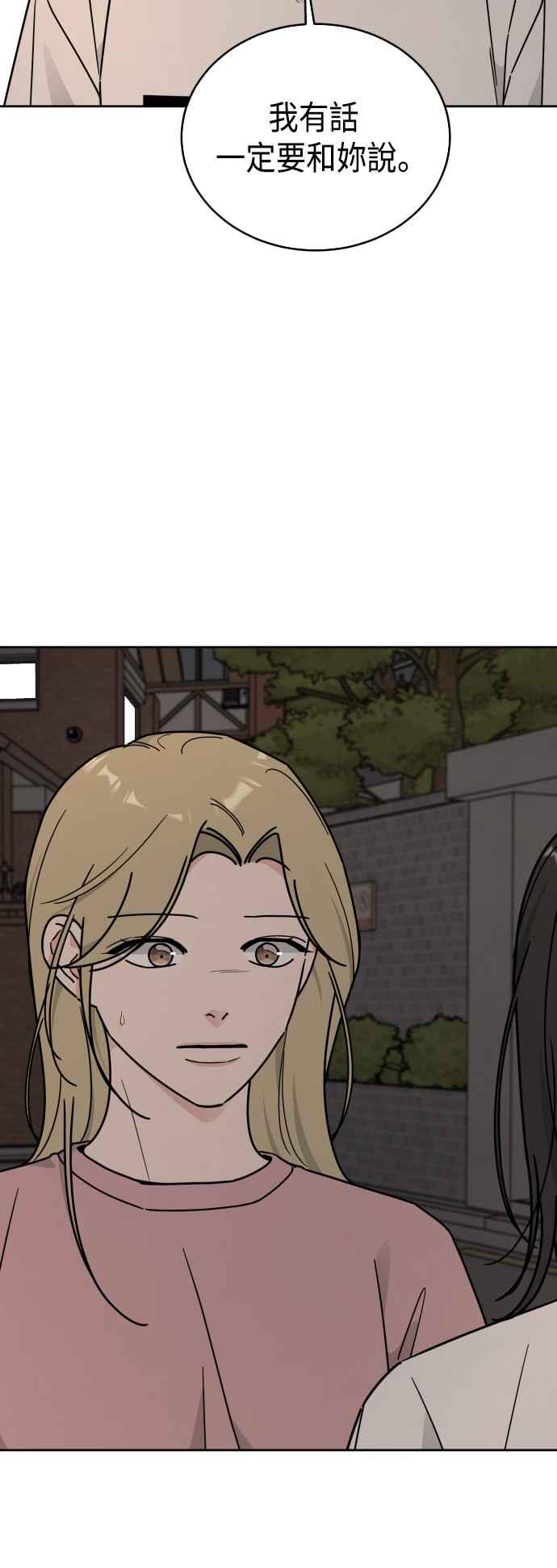 《旧衣回收箱的丘比特》第80话 第4页