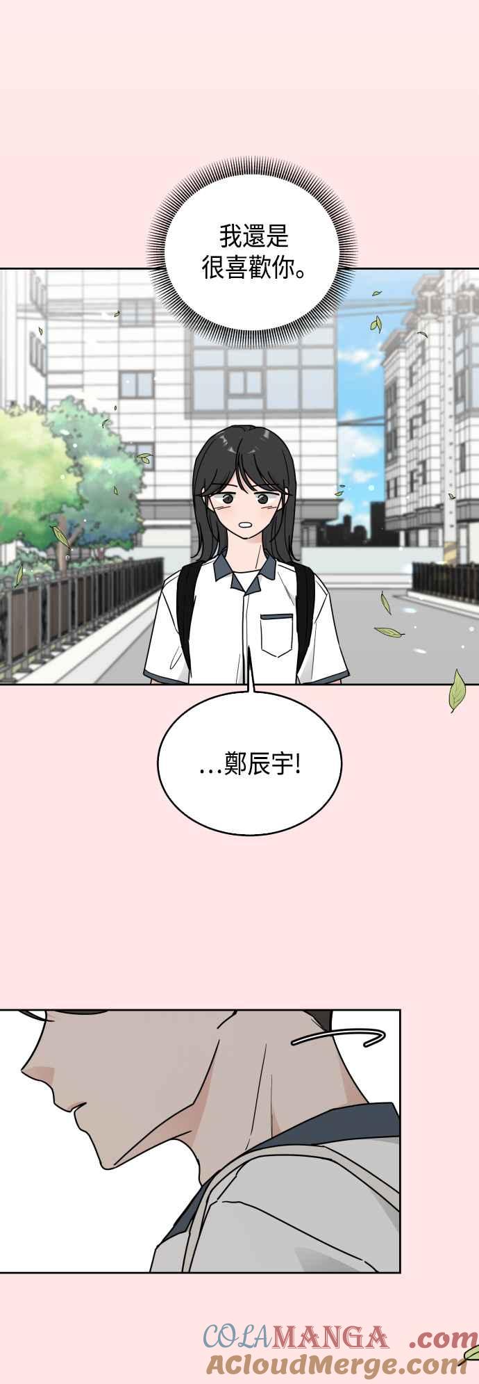 《旧衣回收箱的丘比特》第80话 第33页
