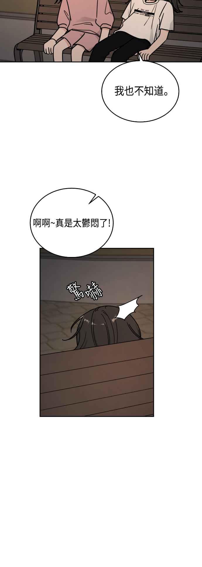 《旧衣回收箱的丘比特》第80话 第24页